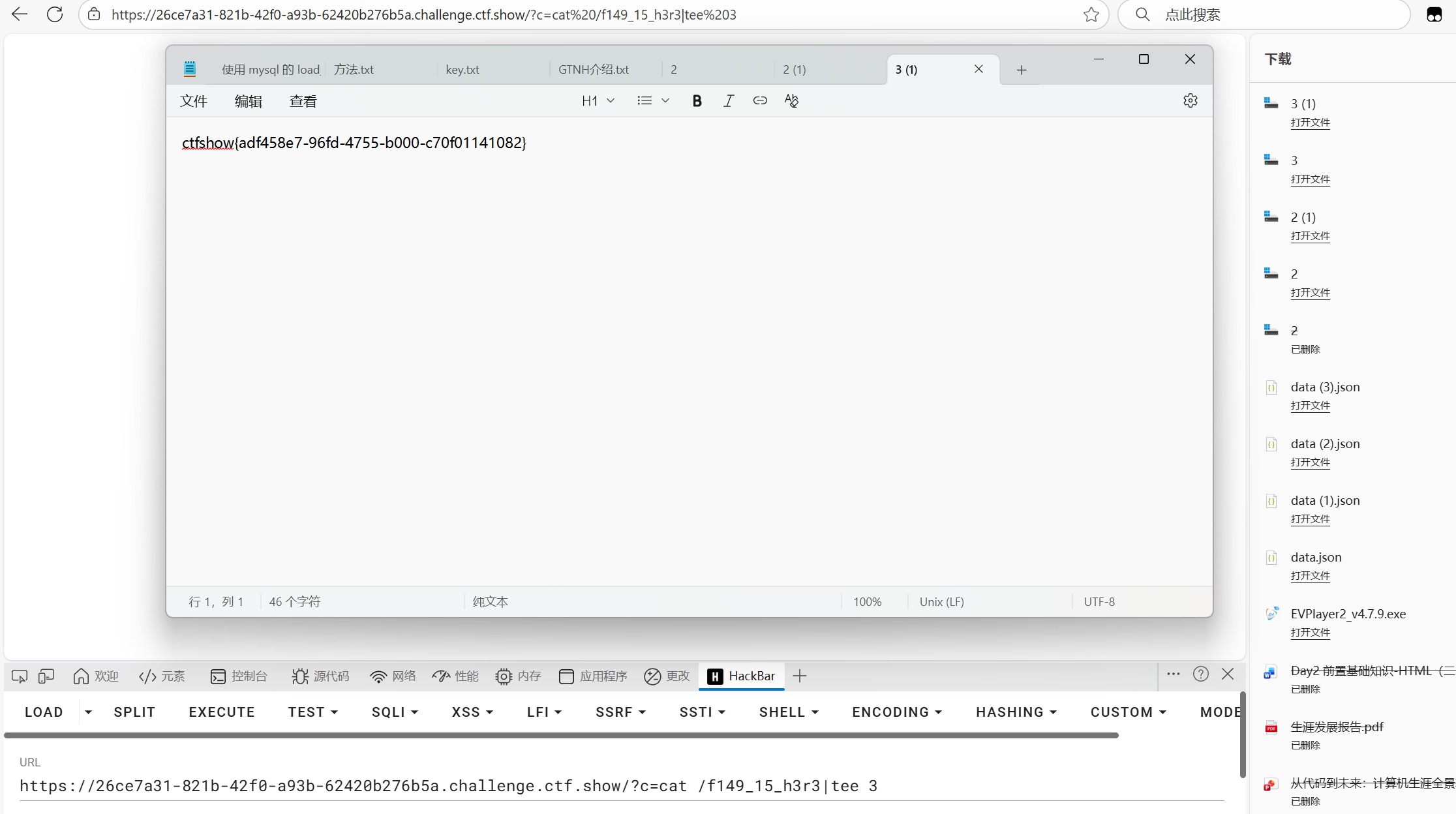 image-20251119145911498