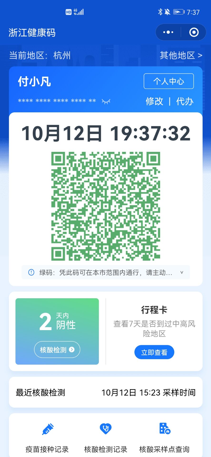 QQ图片20221101221753