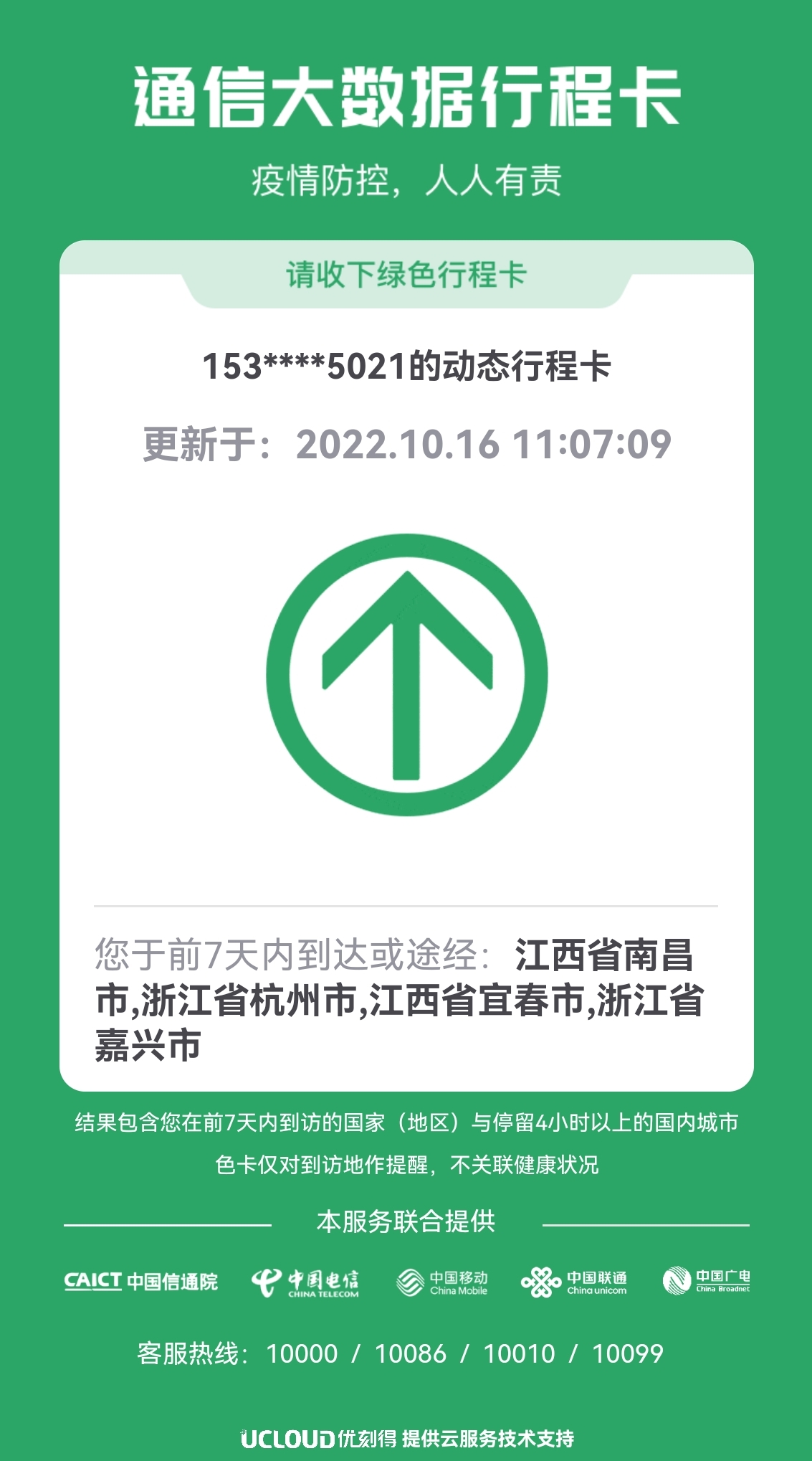 QQ图片20221128102500