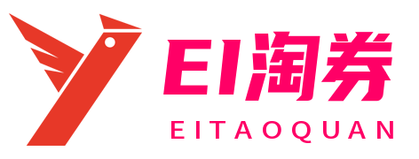 EI淘券