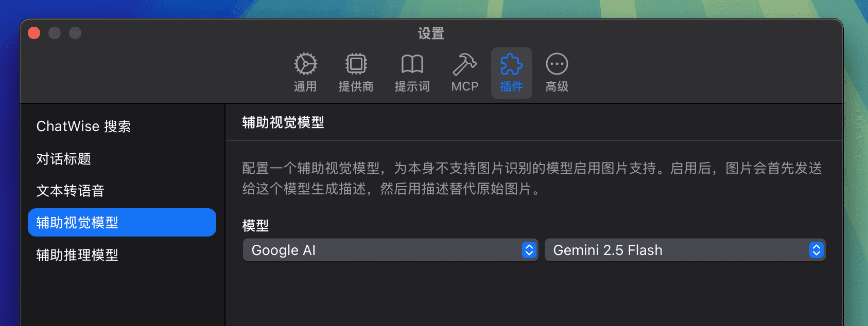 设置