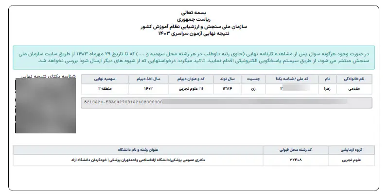 زهرا مقدمی