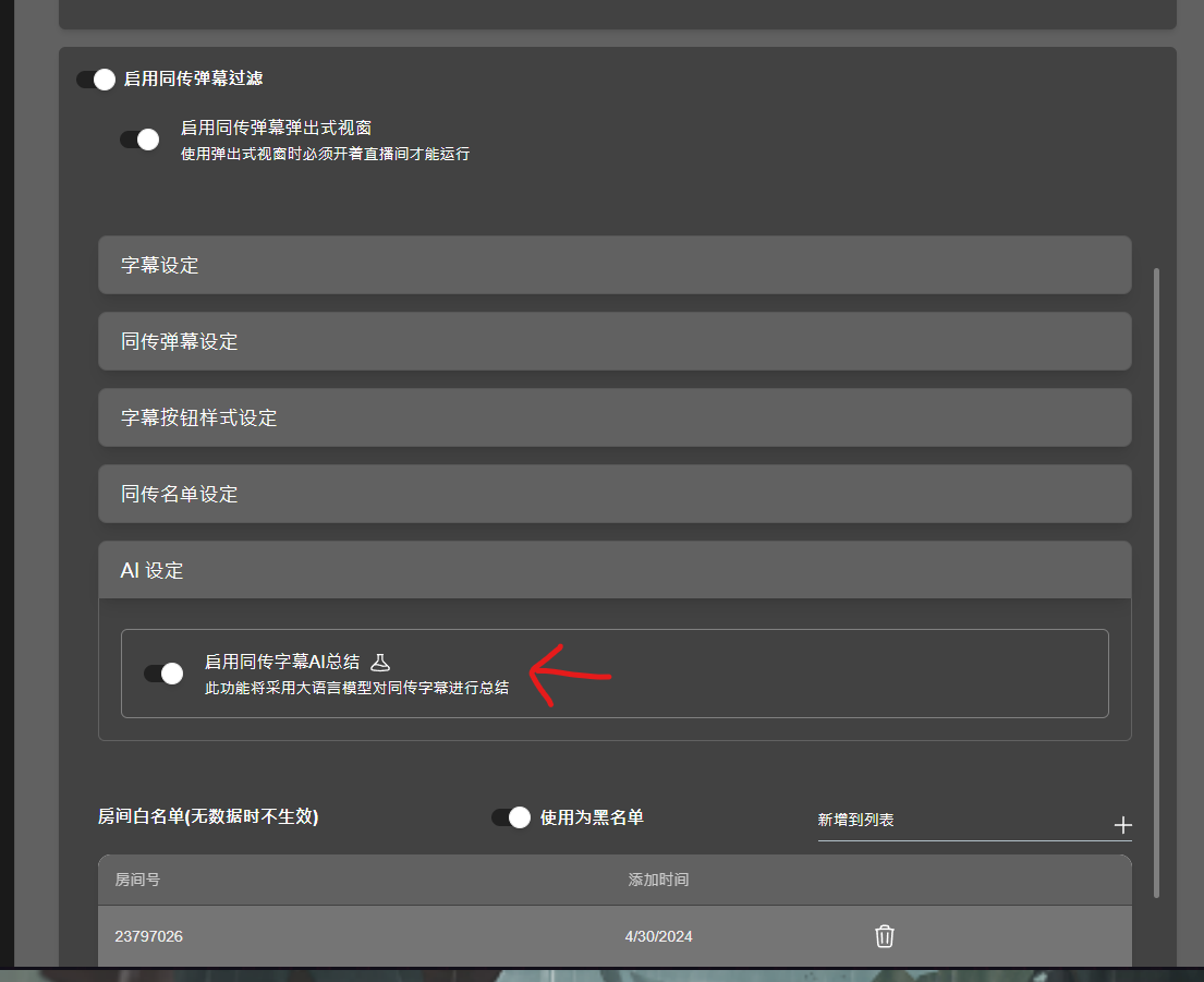 jimaku-summarize-2