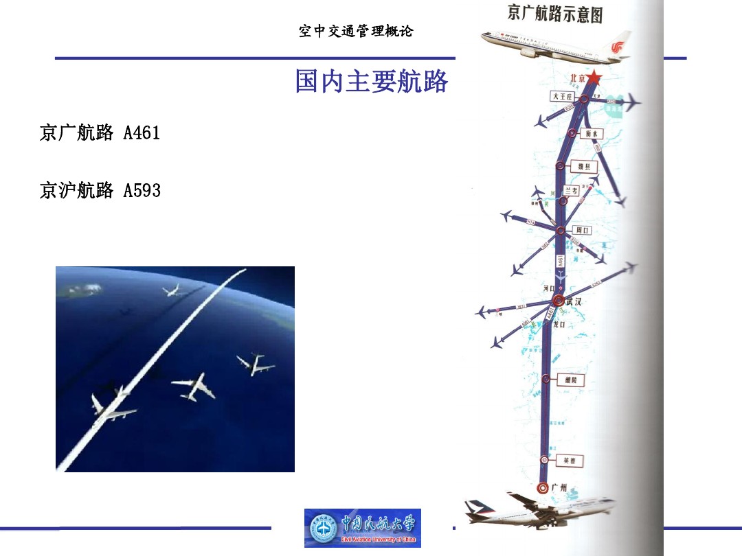 ATS航路-23