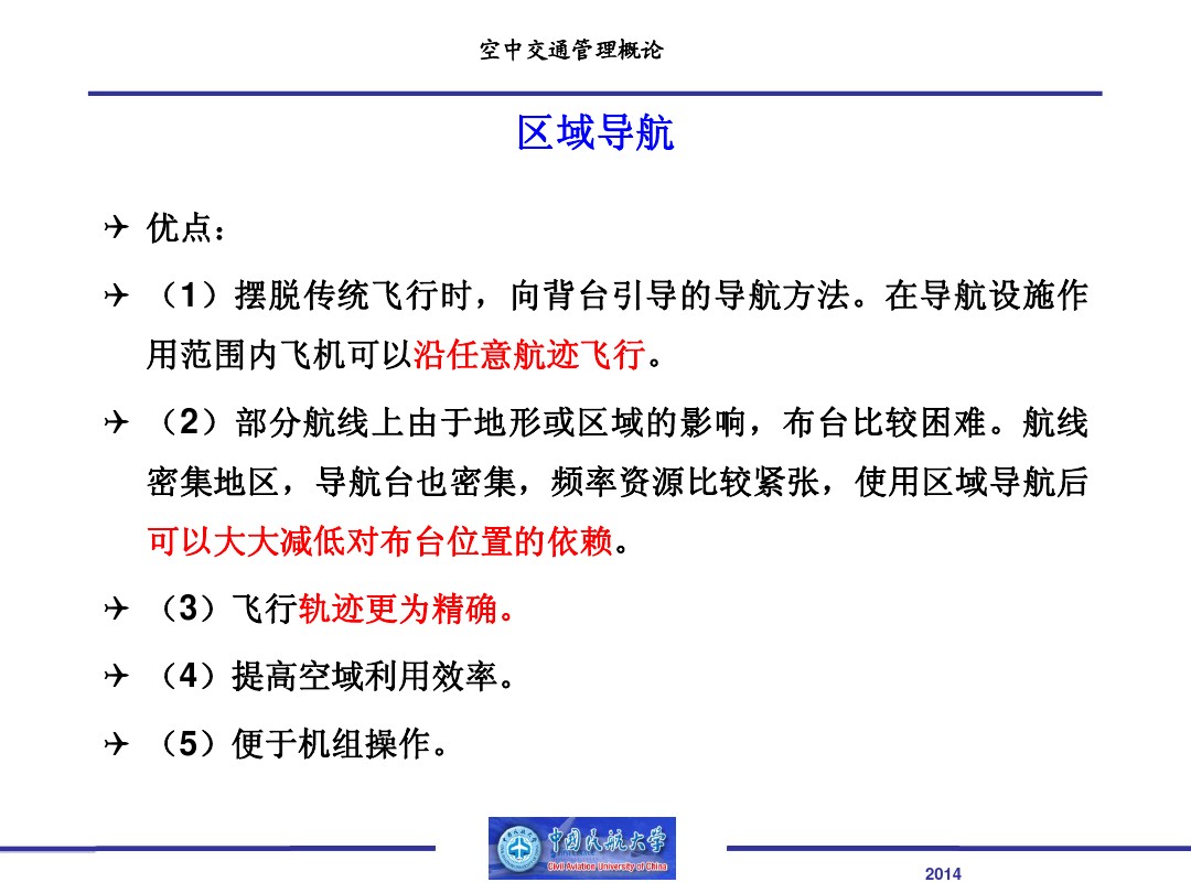 ATS航路-27