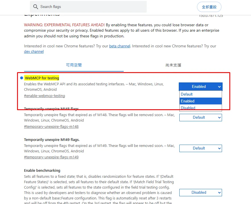 WebMCP for testing 已設為 Enabled