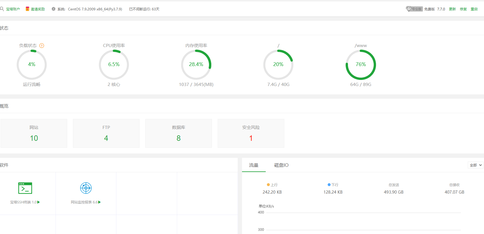 宝塔破解版操作方法