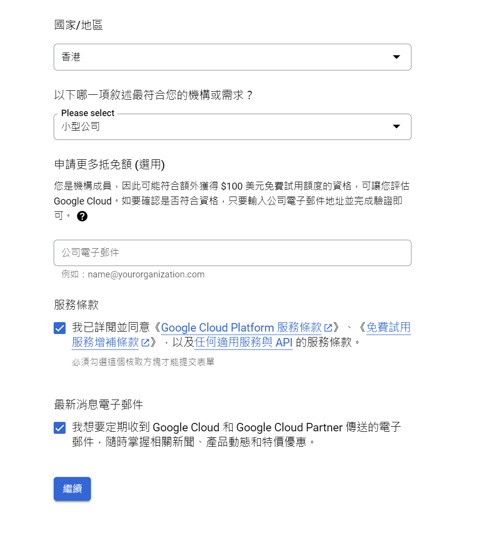 信用卡添加