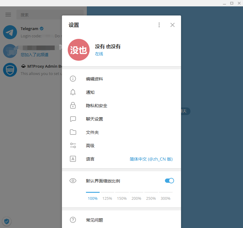 Telegram-20201219080536896