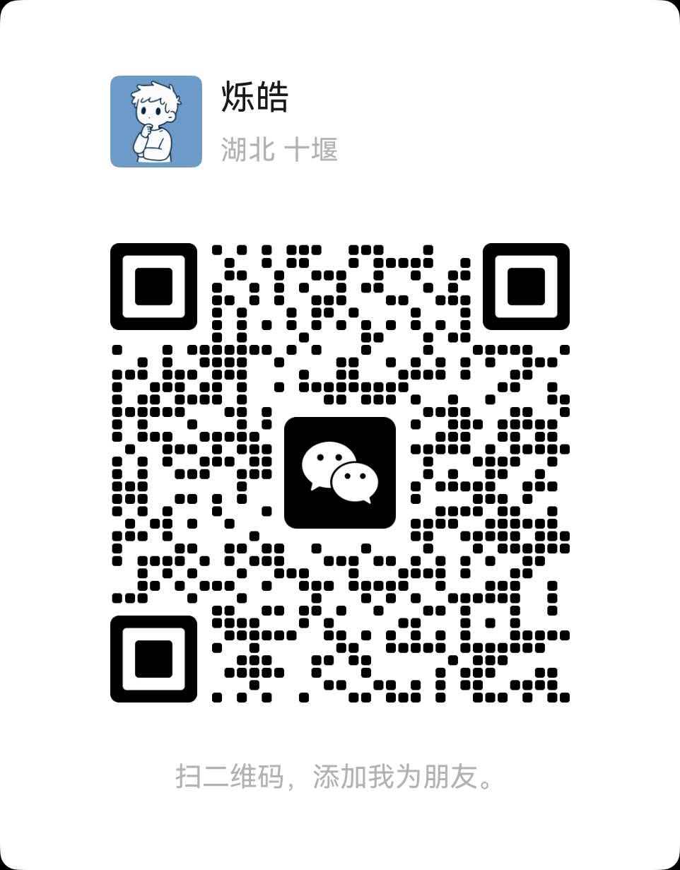 烁皓微信二维码