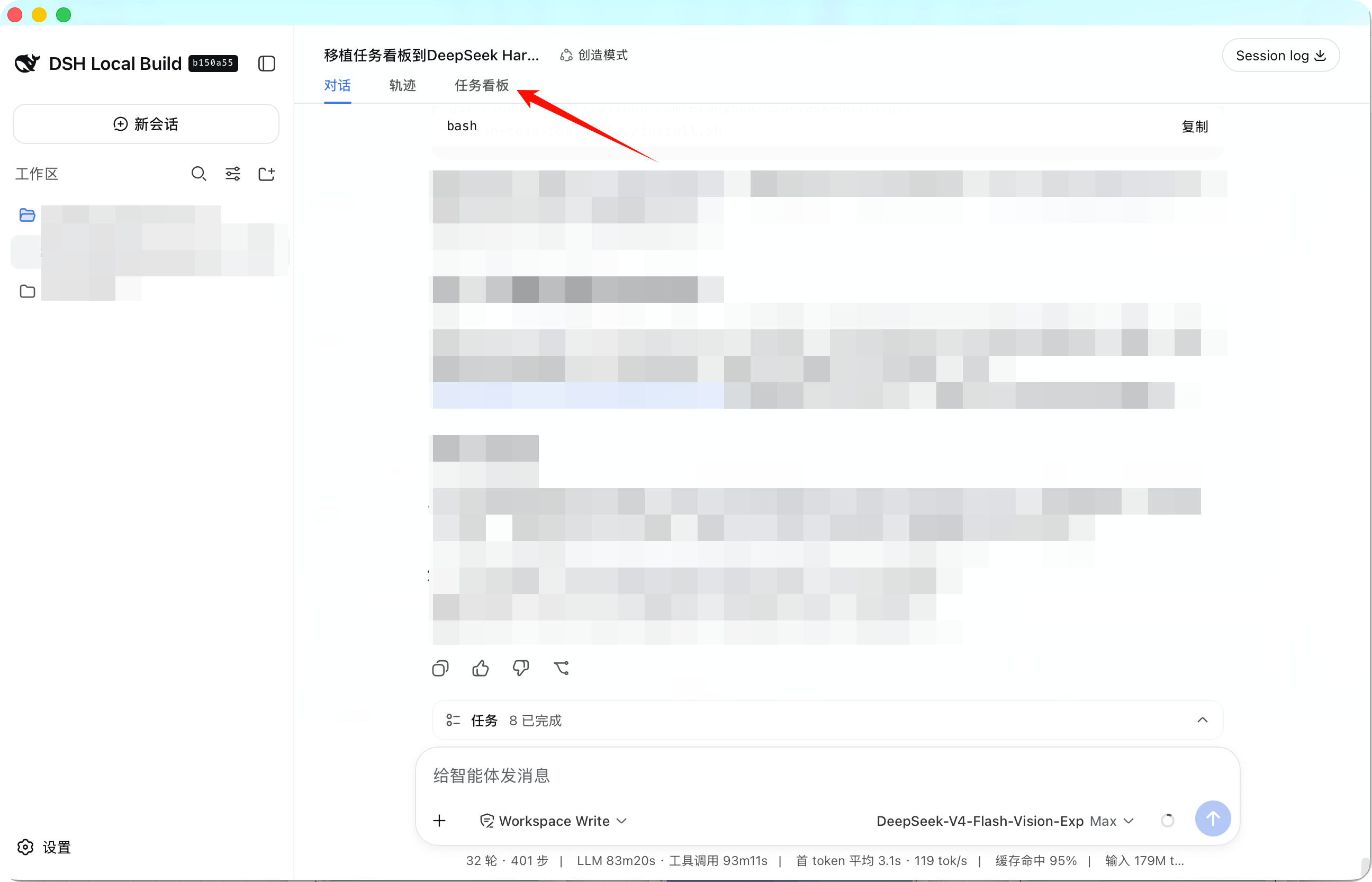 Conversation view: Chat → Trajectory → Task Board tab