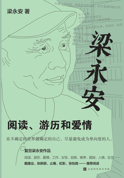 阅读、游历和爱情