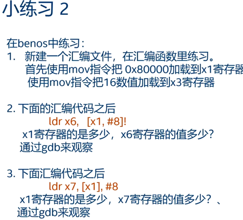 练习2