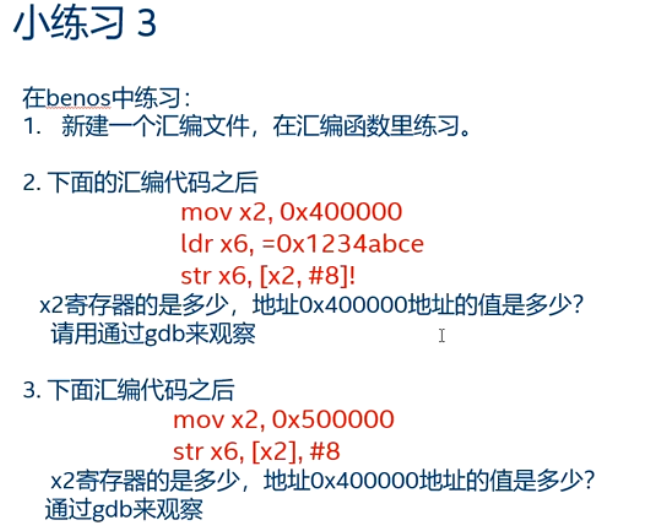 练习3