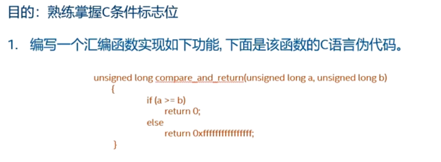 练习2 cmp和sbc指令