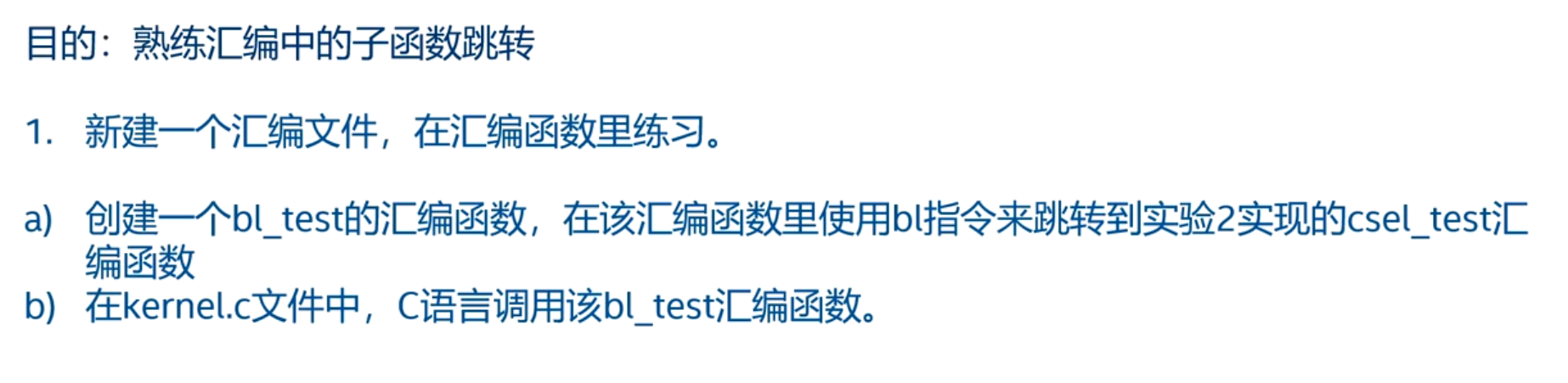 练习3: 为什么ret后就跑飞了