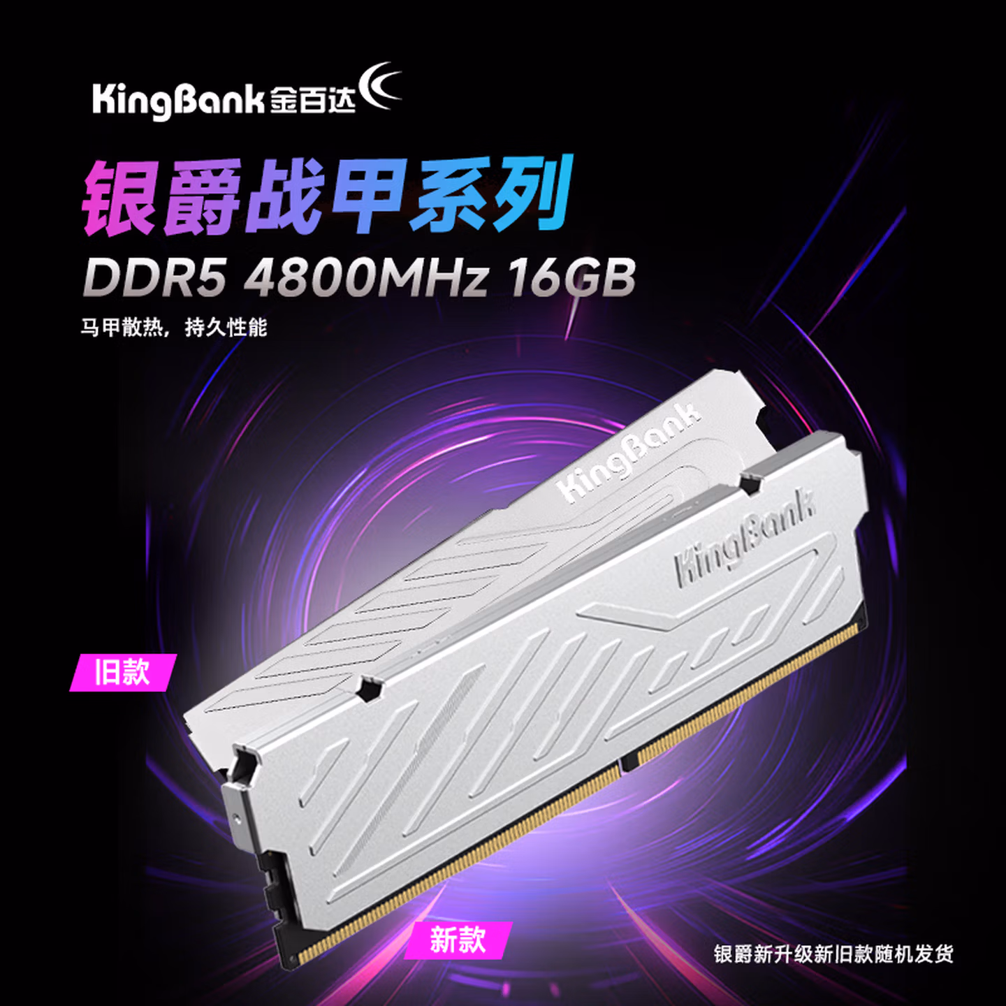 金百达银爵 16g×2 DDR5