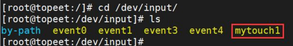 /dev/input/