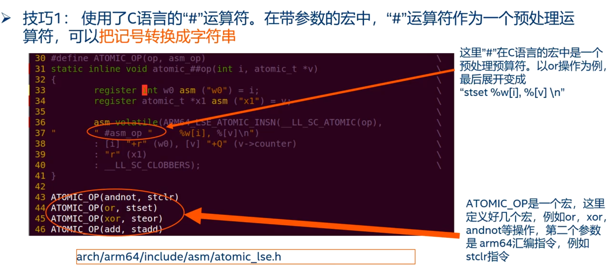 linux内核中的例子