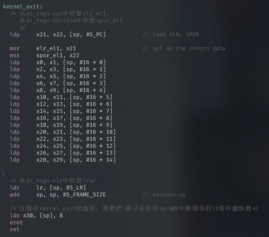kernel_exit