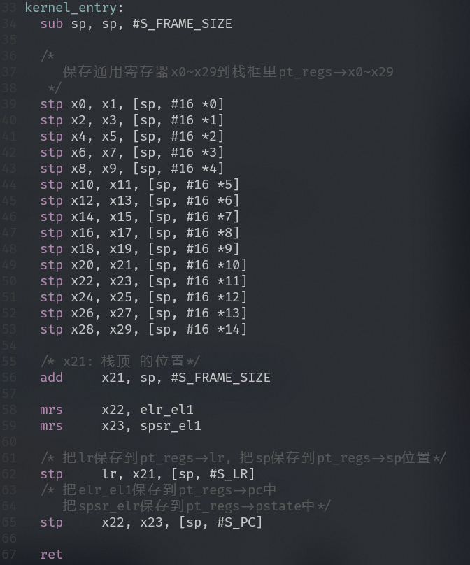 kernel_entry