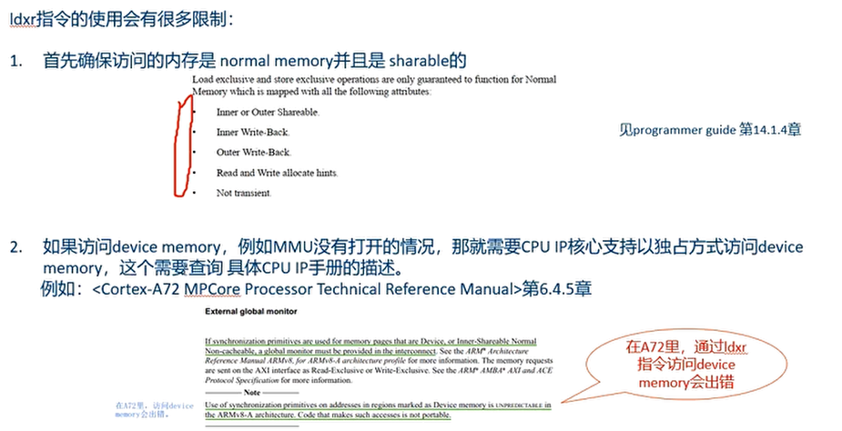 ldxr指令的限制