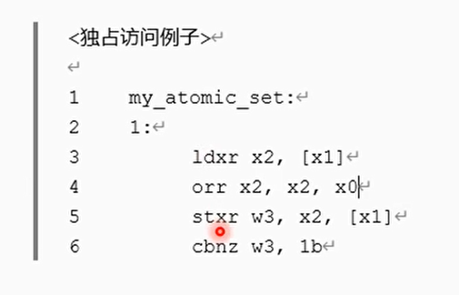 独占访问的例子