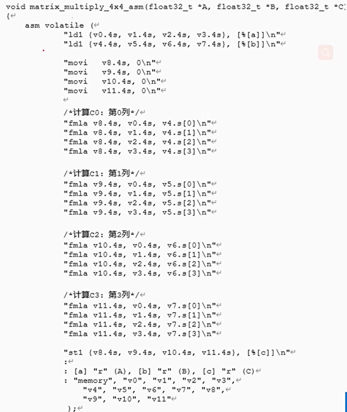 手工编写NEON汇编