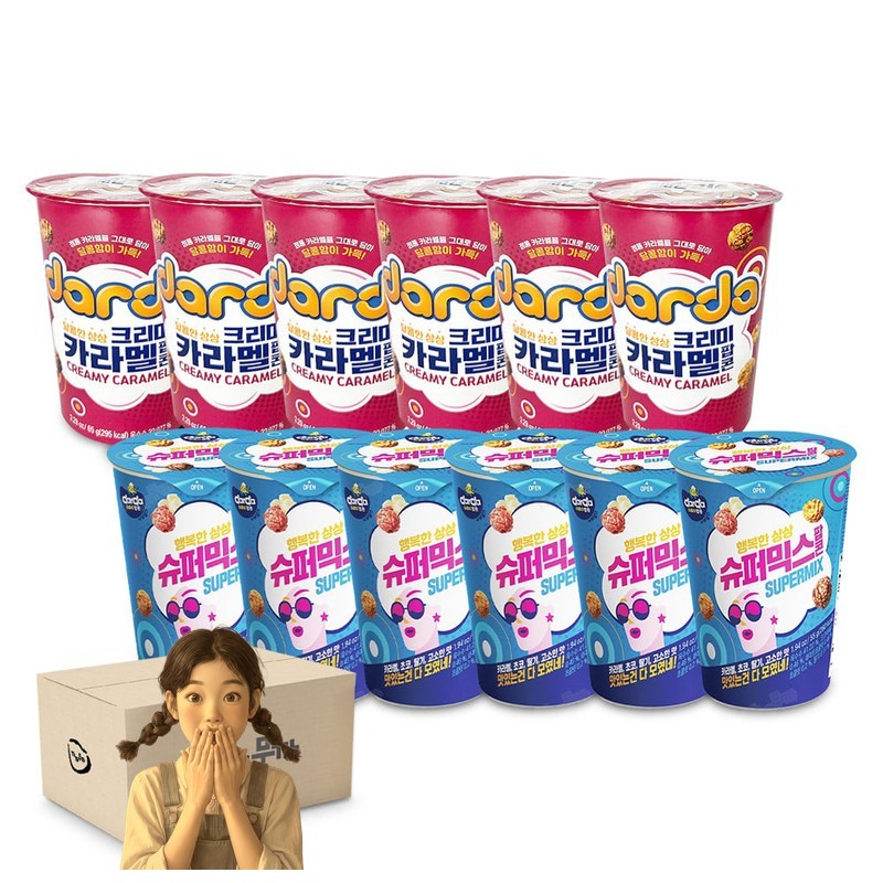 커널스 슈퍼믹스 55gx6개 크리미 카라멜 65gx6개 스낵 캠핑간식