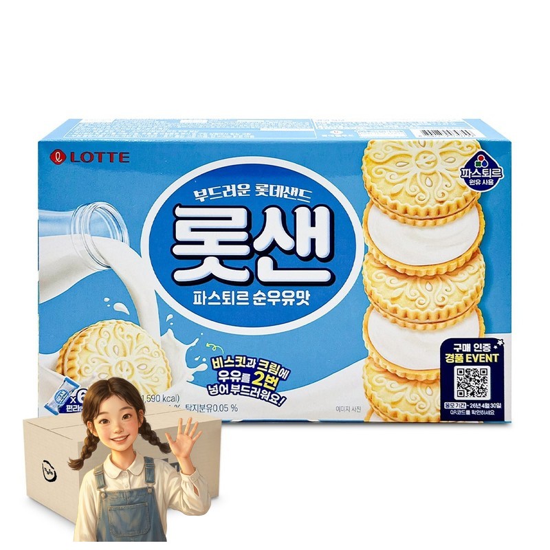 롯데 부드러운 롯데샌드 롯샌 파스퇴르 순우유맛 315g 1박스-12개