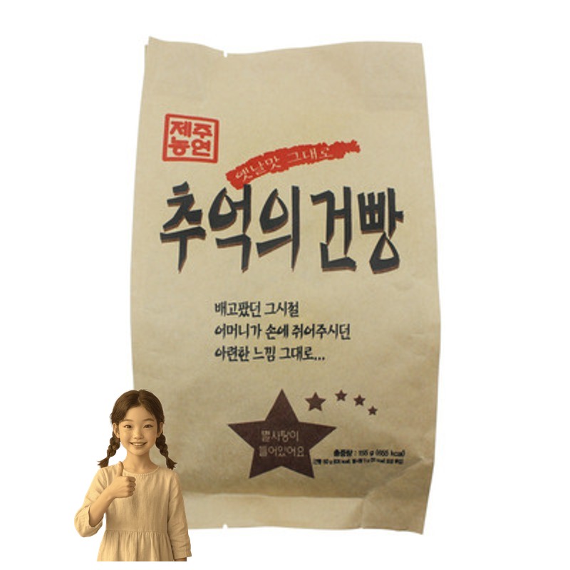 추억의 건빵 1봉 한과 제수용품