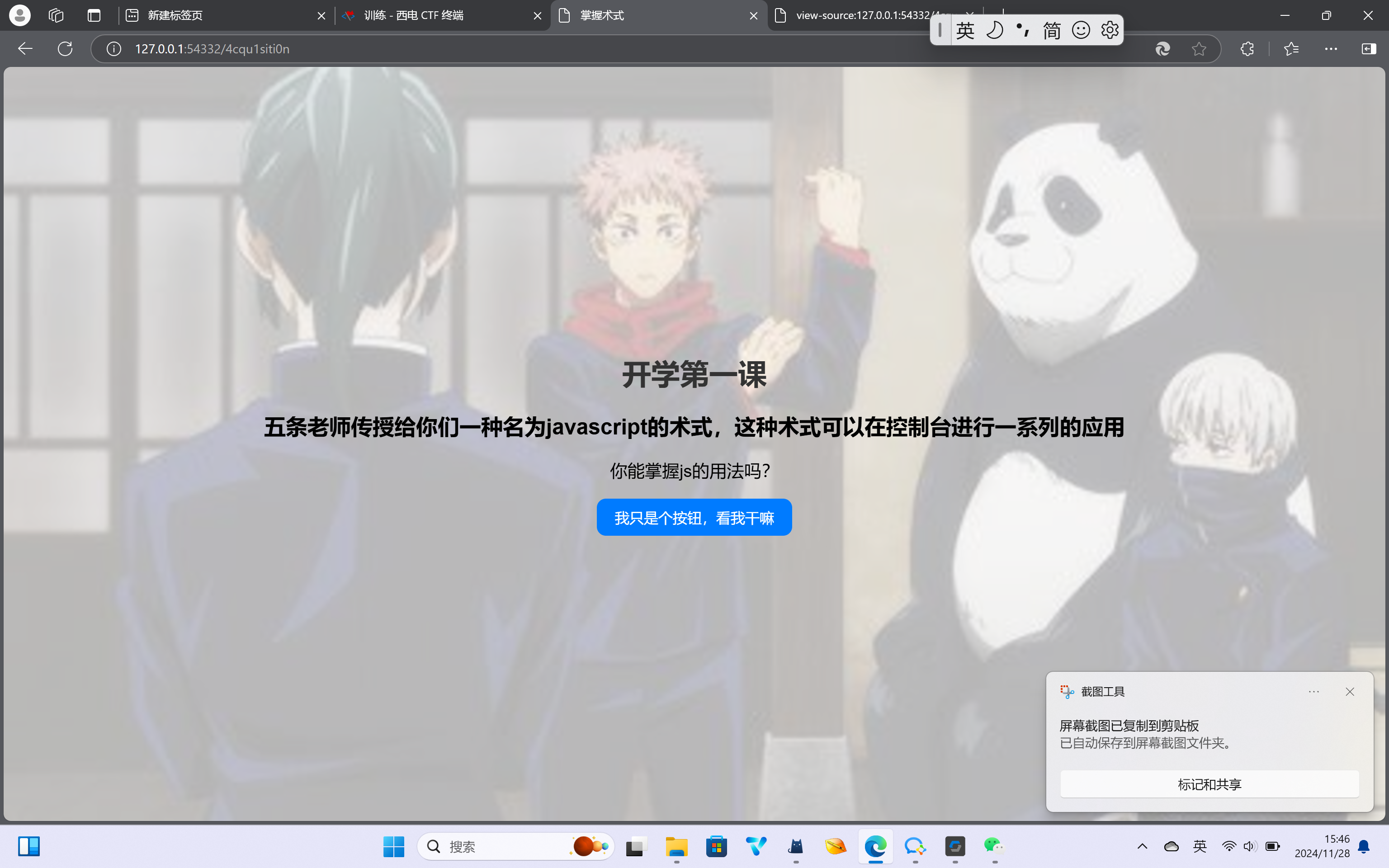 屏幕截图 2024-11-28 154659