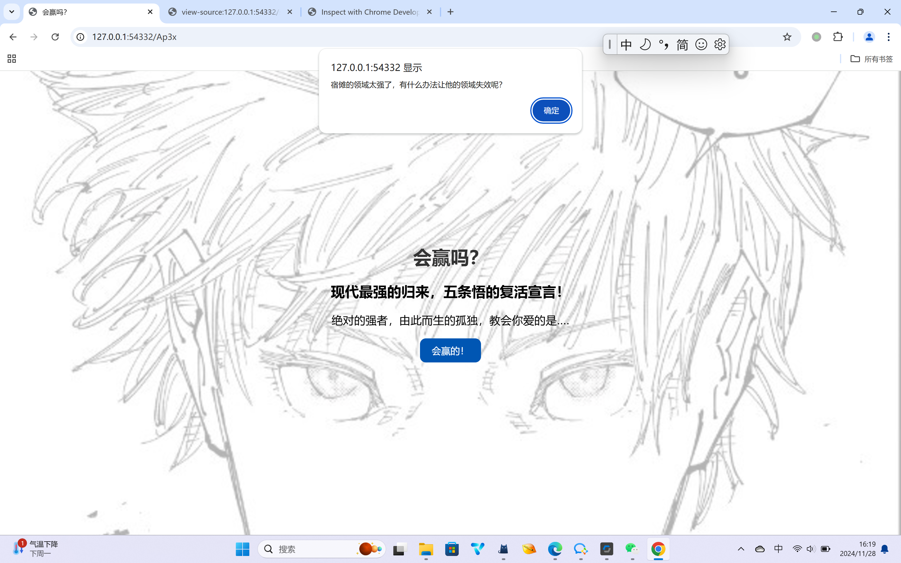 屏幕截图 2024-11-28 161927