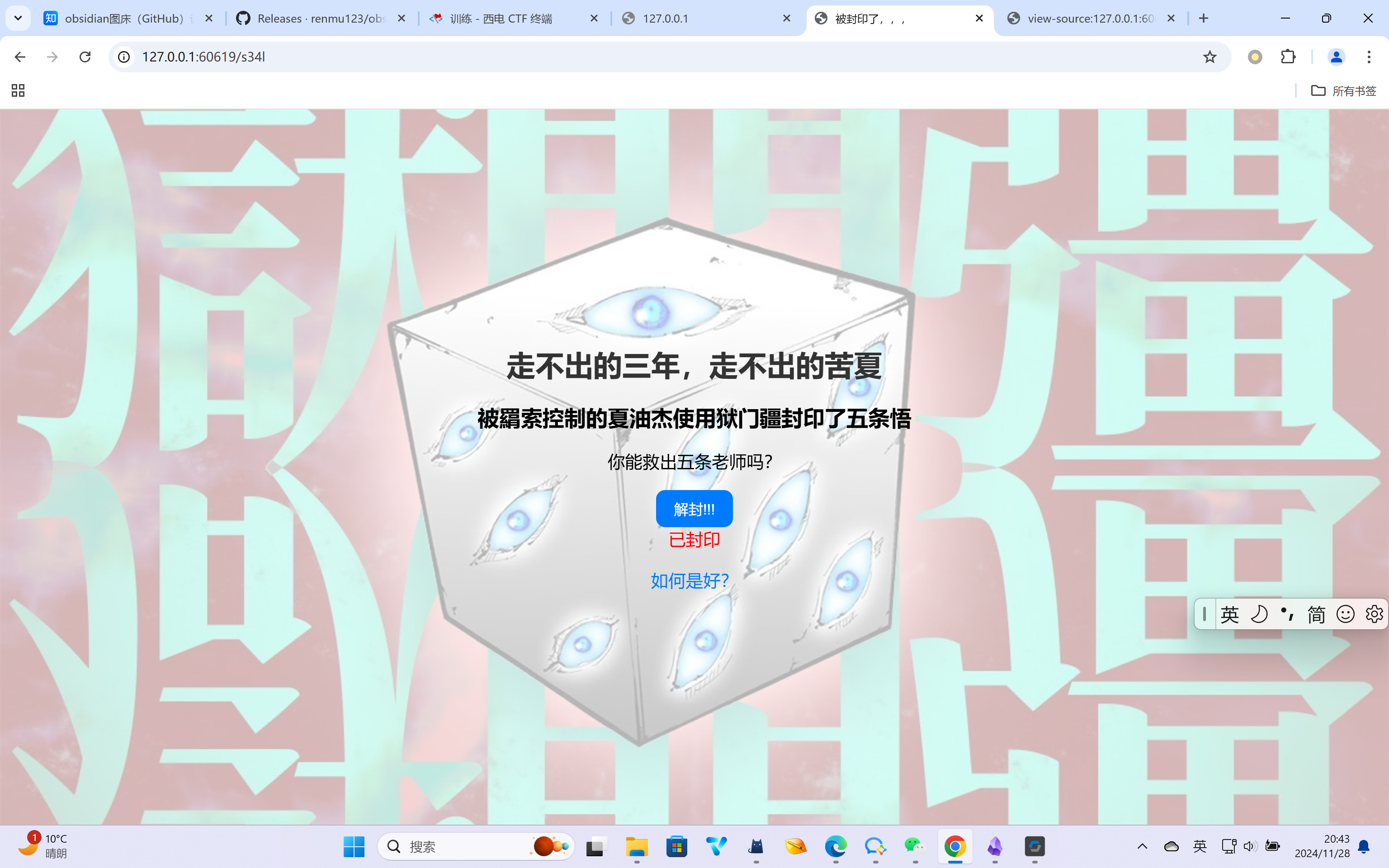 屏幕截图 2024-11-28 204321