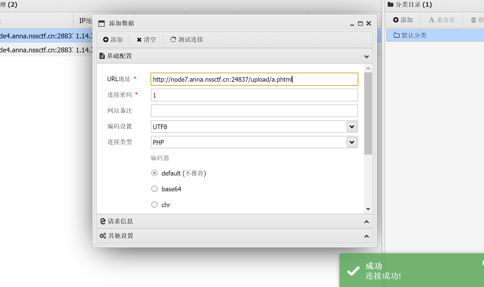 PixPin_2025-03-16_15-26-09