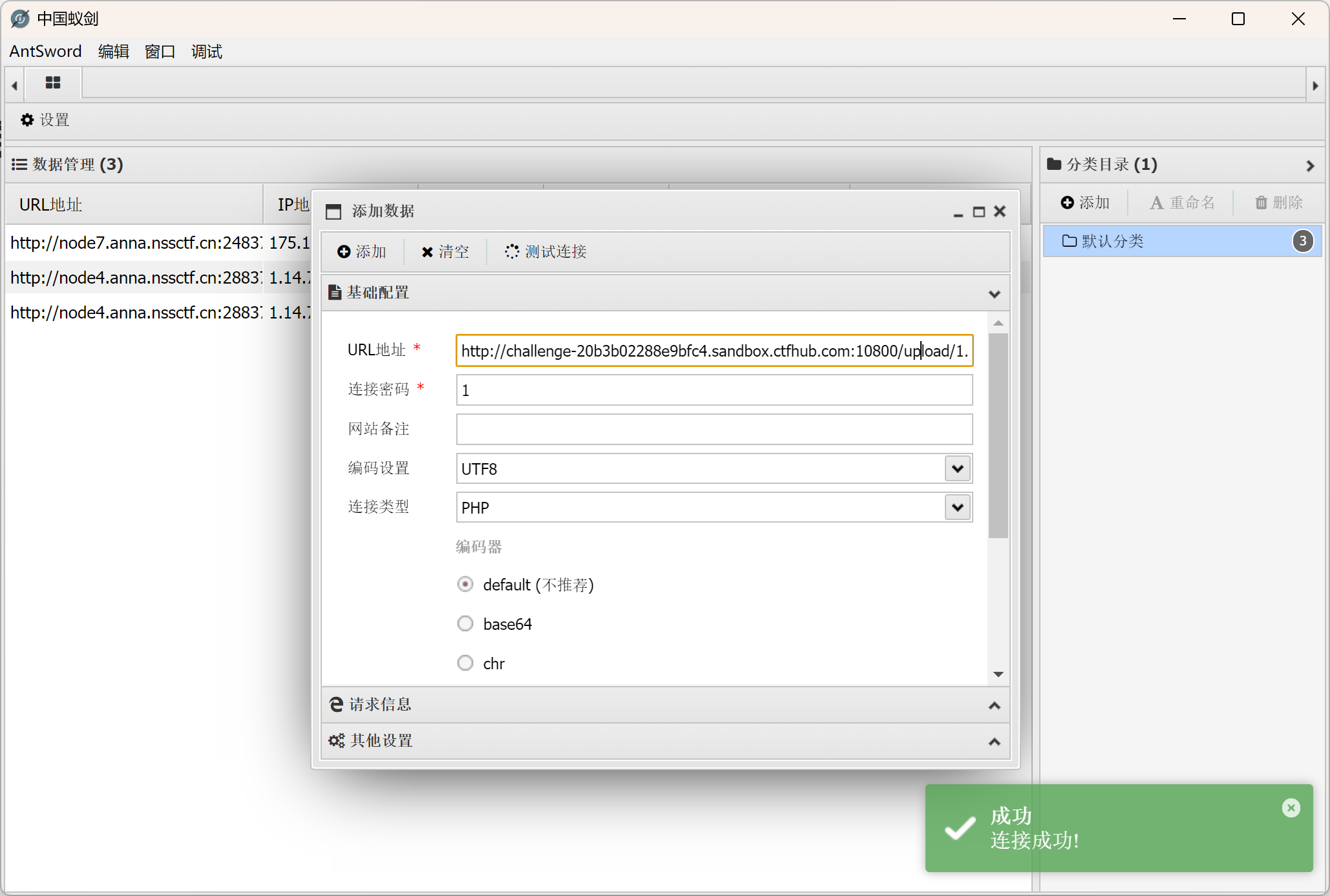 PixPin_2025-03-17_16-31-21