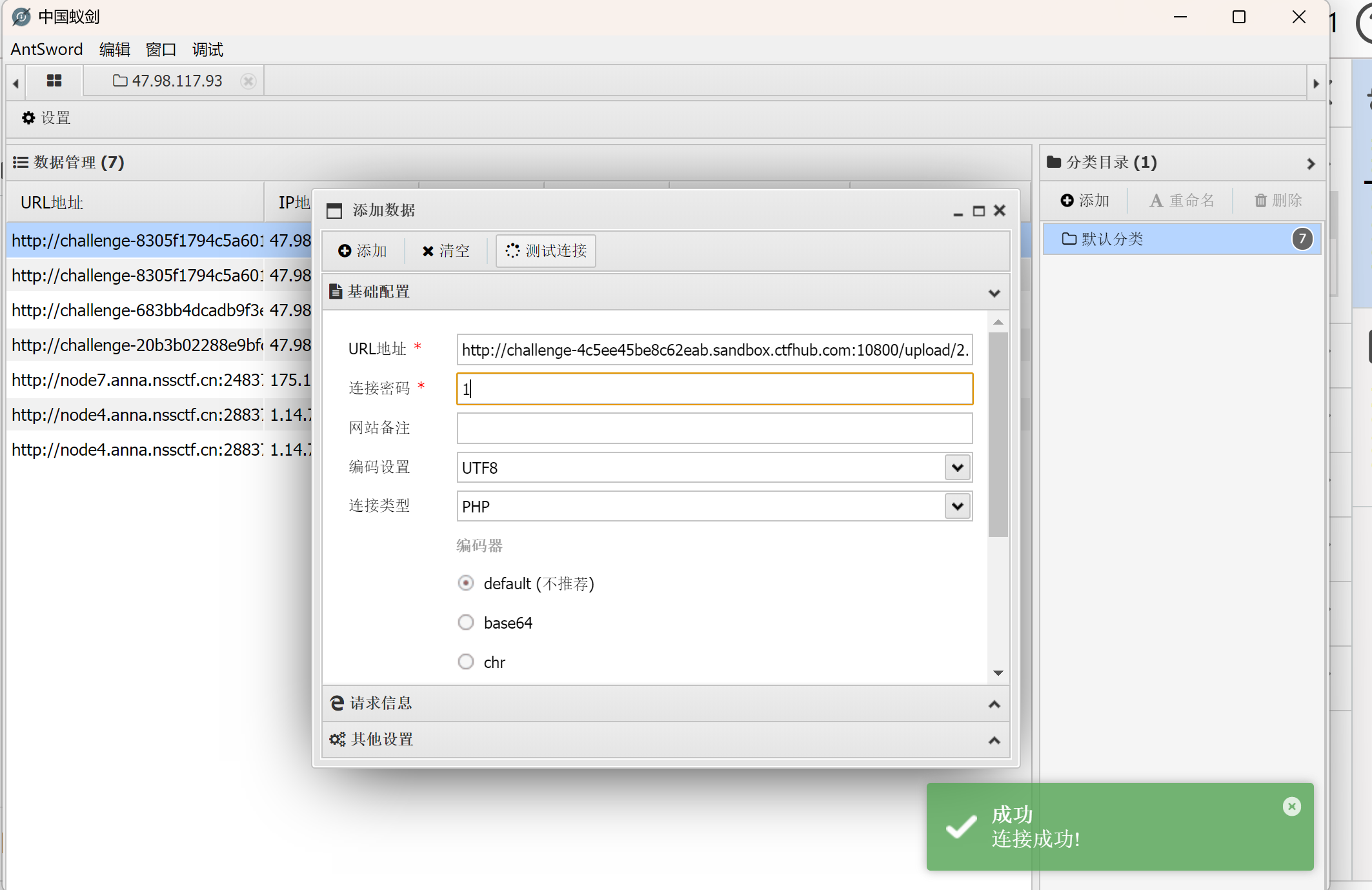 PixPin_2025-03-17_17-13-44