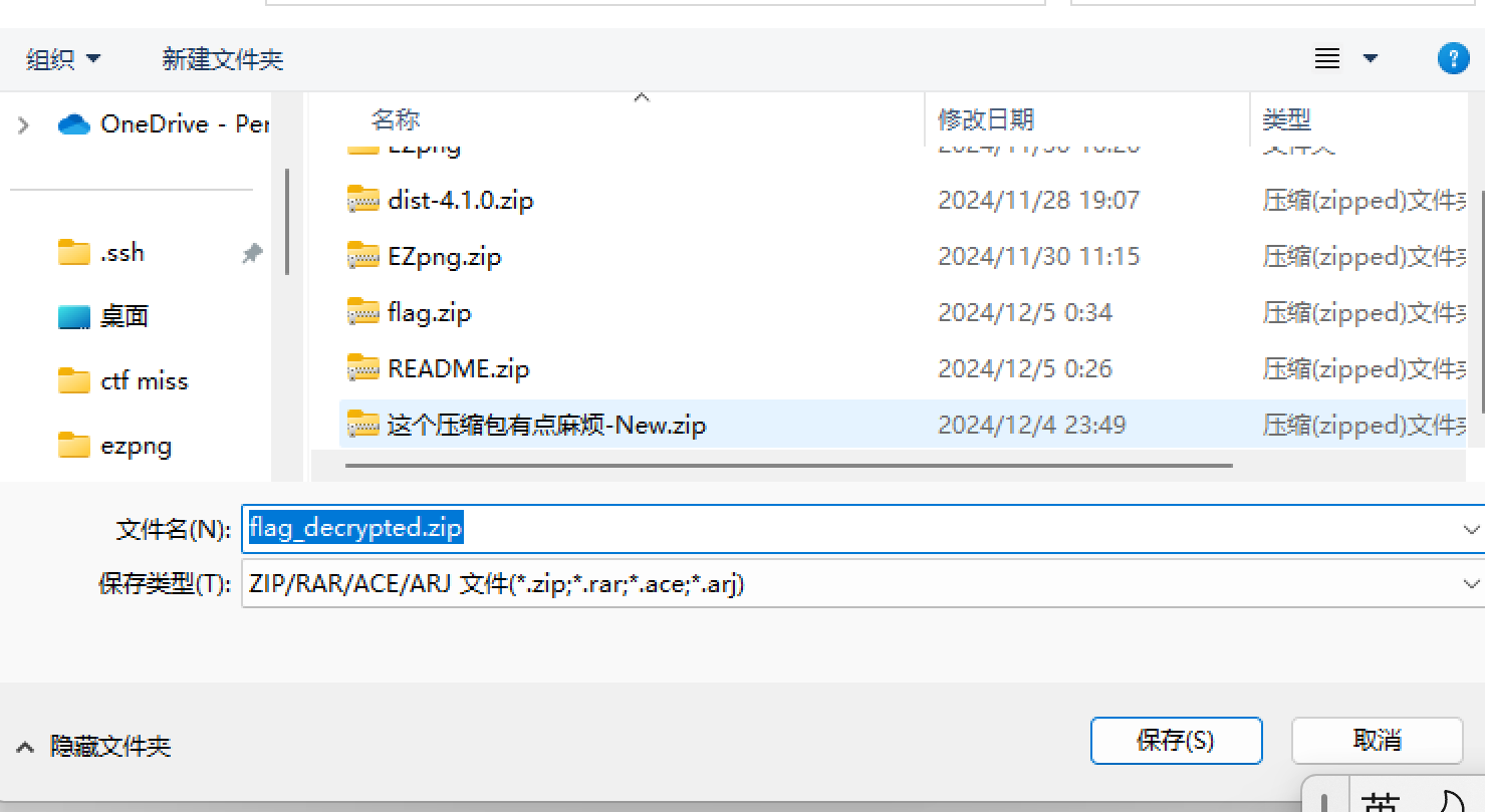 image-20241205013556922