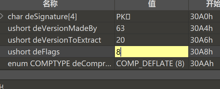 image-20241205115502622