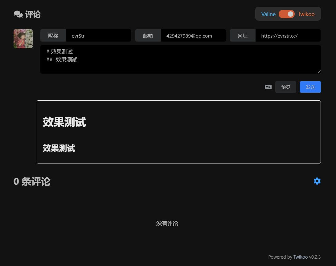 在Hexo的Butterfly主题使用Twikoo评论配置黑暗模式