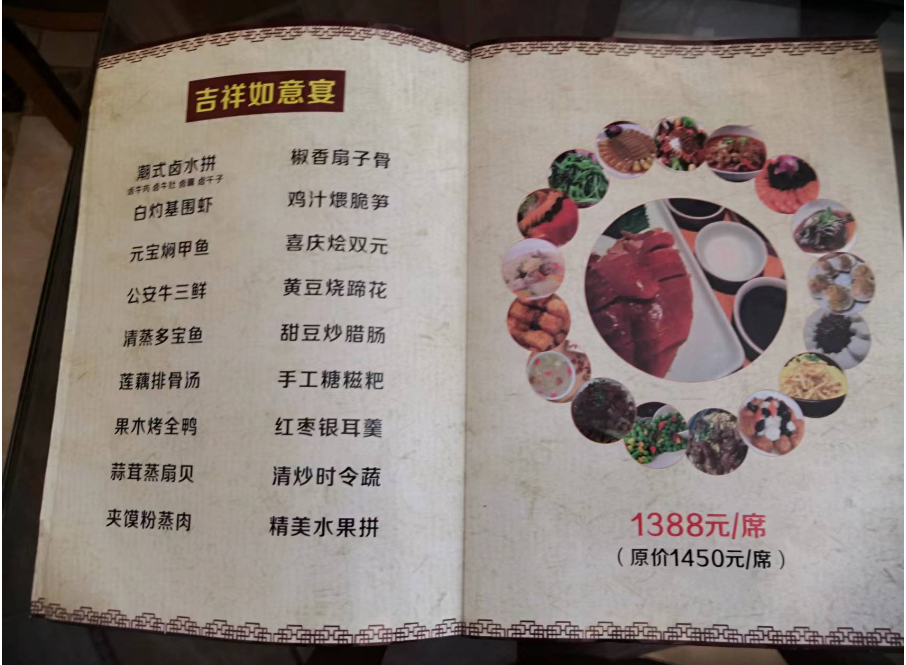 菜单