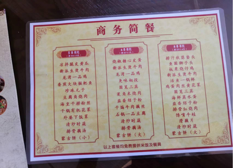 菜单