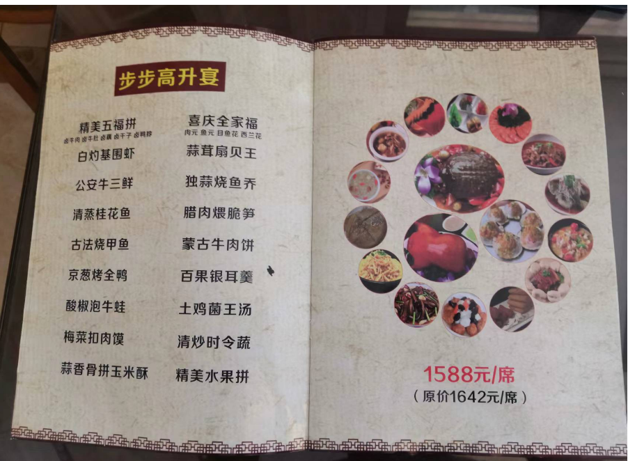 菜单