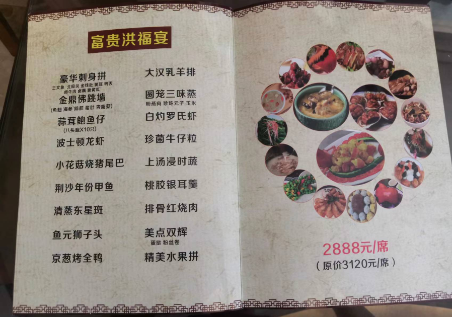 菜单