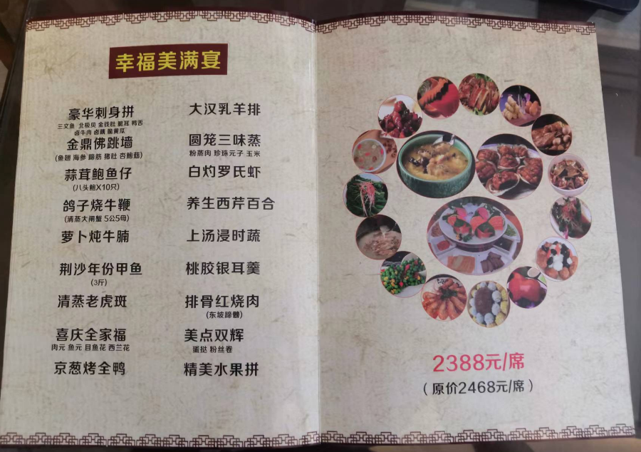 菜单