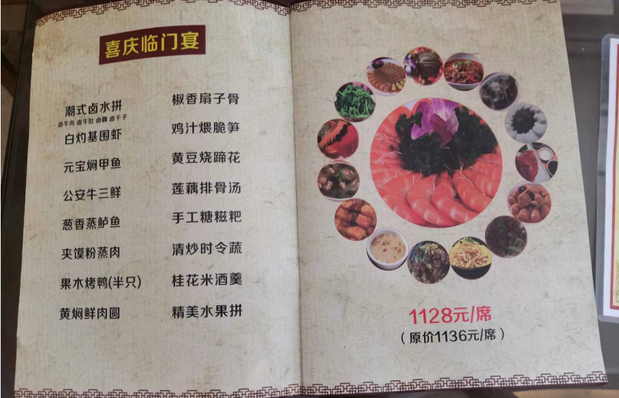 菜单