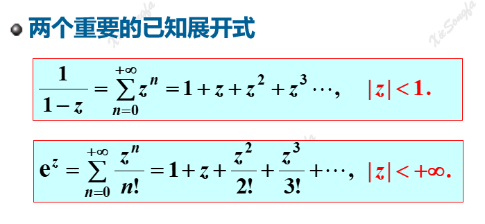 洛朗级数两个重要的已知展开式