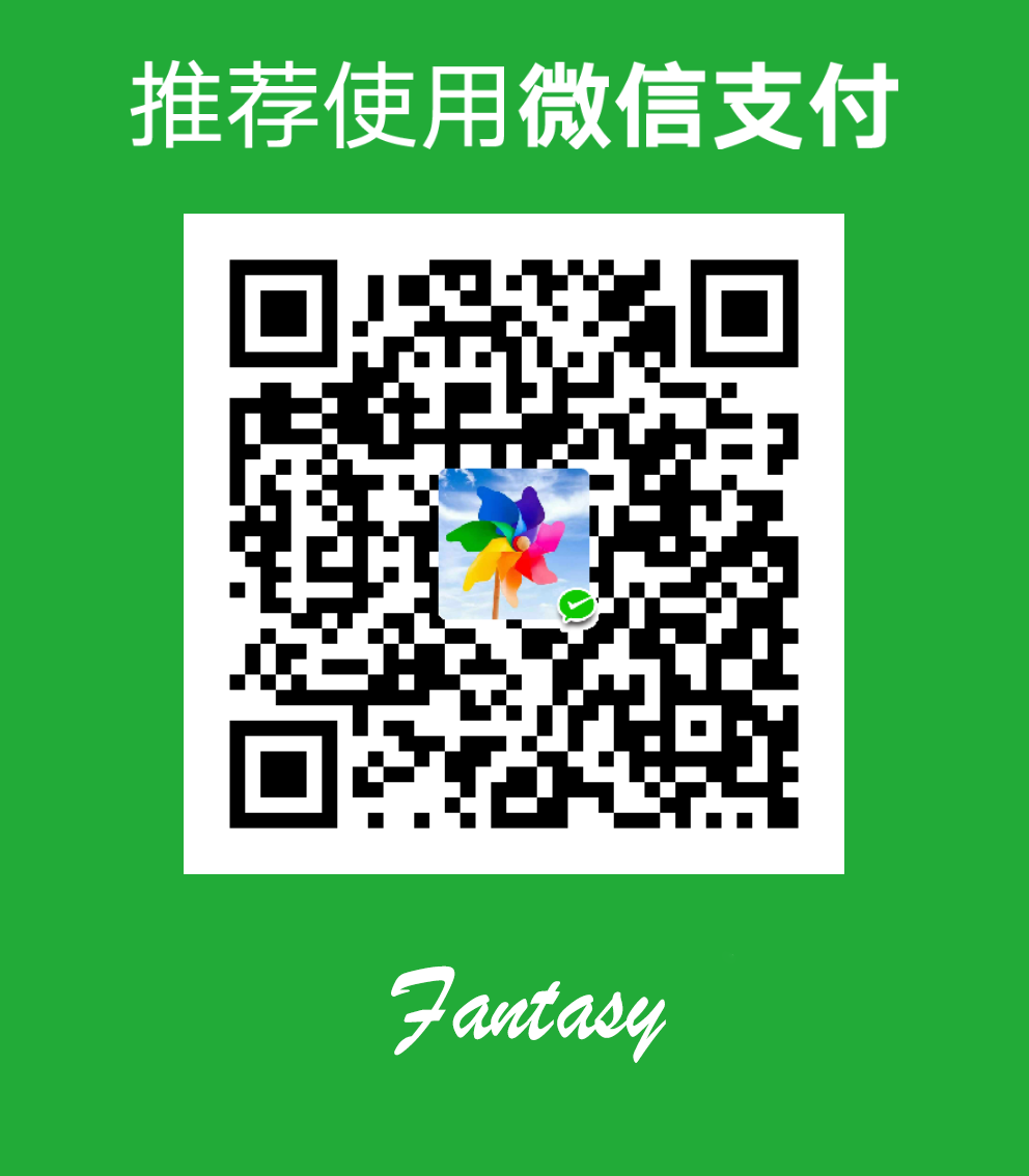 微信打赏二维码