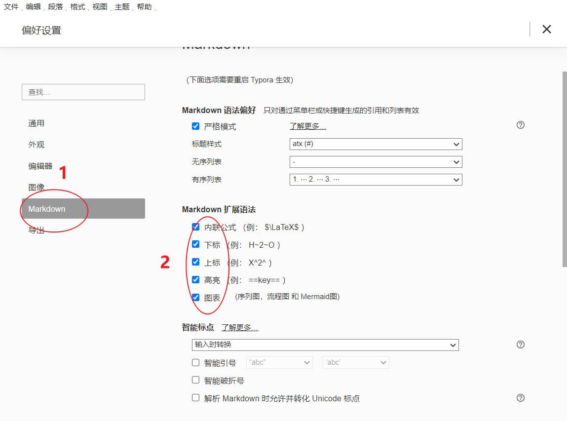 在Markdown里把扩展语法都勾上