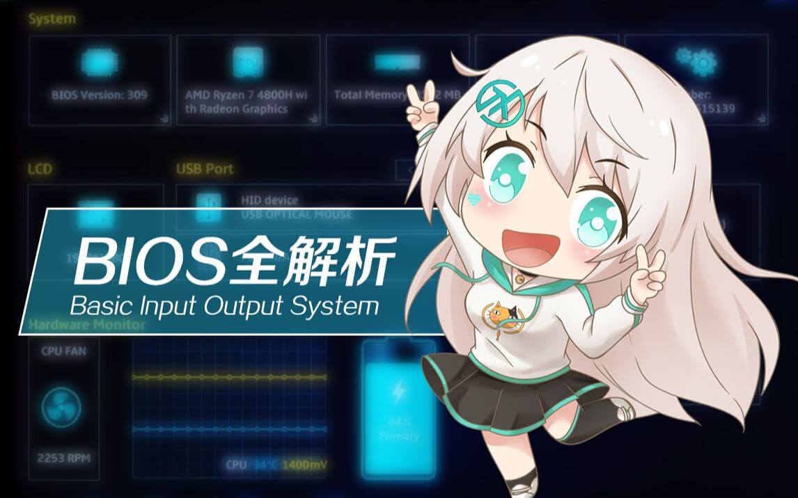 天选姬bios中文版